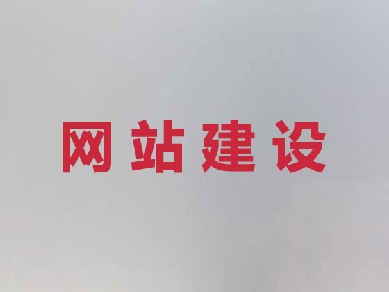 郑州网站开发设计